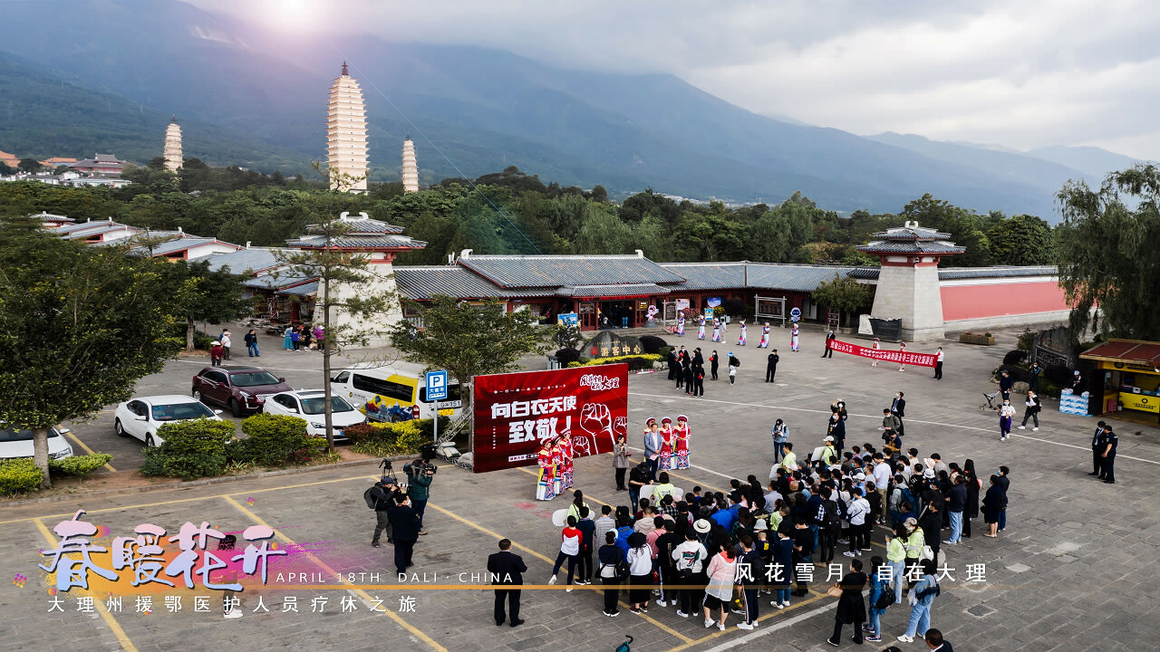 大理療休養