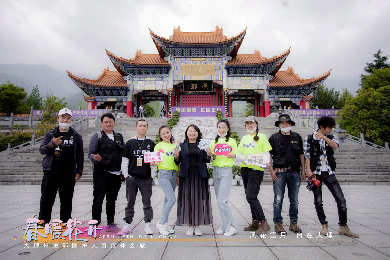 大理療休養之旅