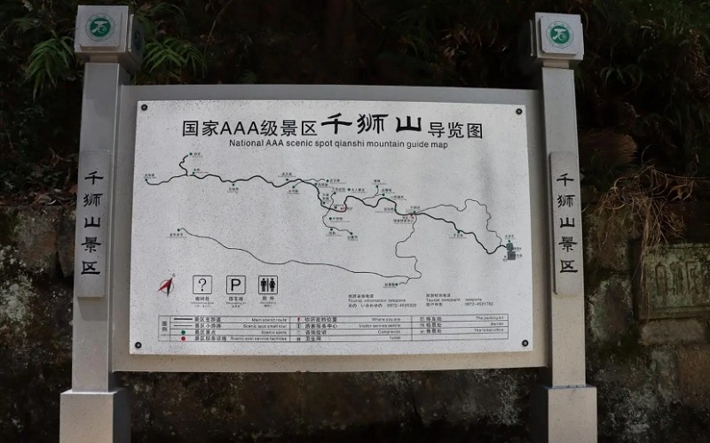 大理劍川千獅山