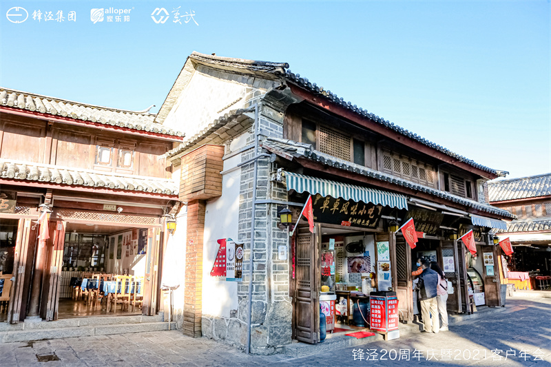 大理會議旅游團建活動暨大理蒼山故事莊園篝火晚會